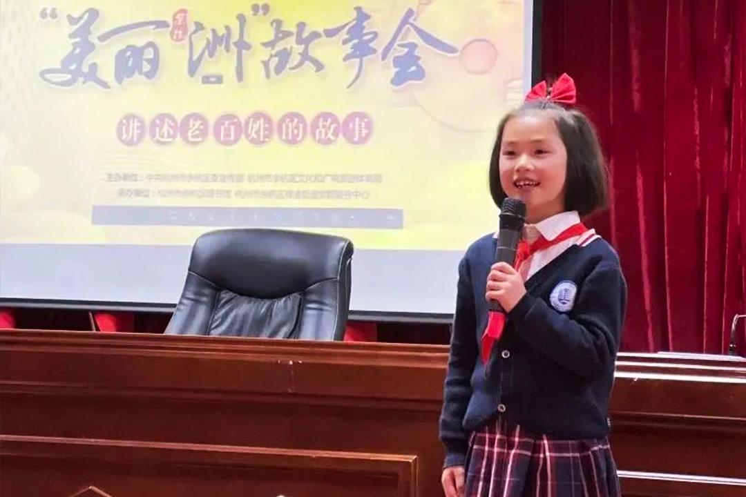 “美麗洲”故事會(huì)傳承余杭民間文化
