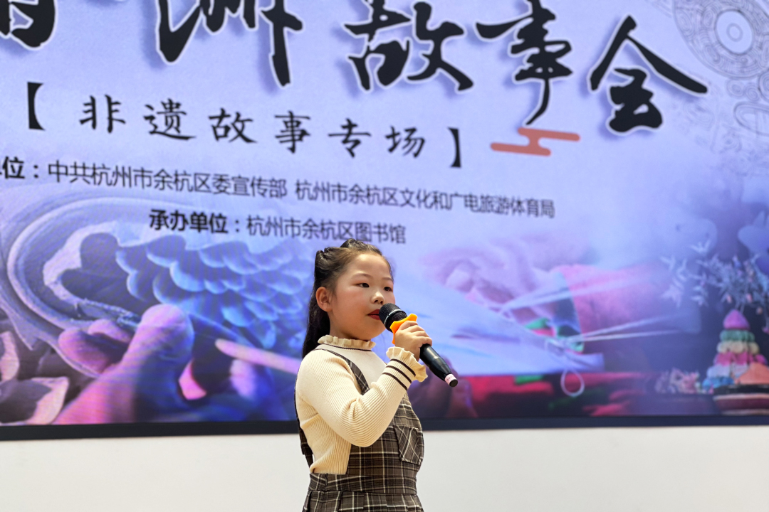 杭州余杭舉辦美麗洲故事會(huì)非遺專場(chǎng)