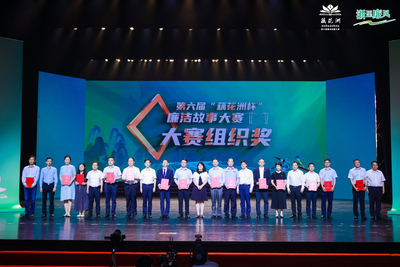 第六屆“藕花洲杯”廉潔故事大賽“大賽組織獎”