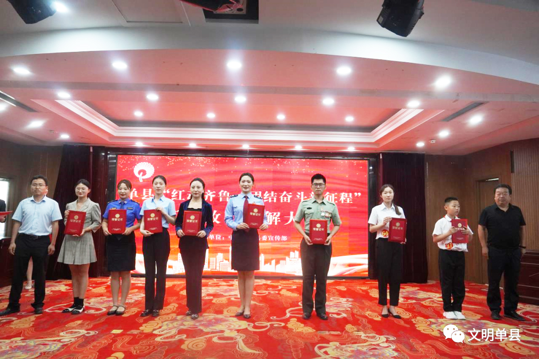 單縣紅色故事講解大賽頒獎(jiǎng)儀式