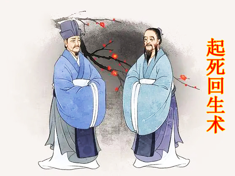 回生之術的故事插圖