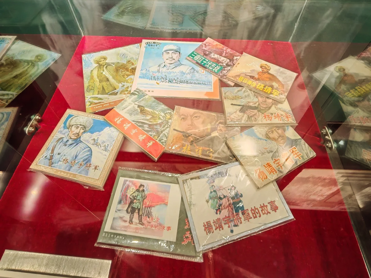 民族英雄楊靖宇的故事書籍