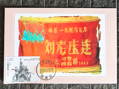 新四軍“劉老莊連”