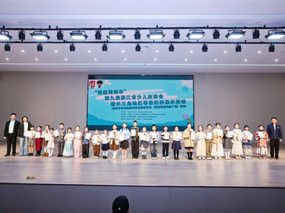 “淥渚周雄杯”第九屆浙江省少兒故事會暨長三角地區孝善故事展示活動總展演圓滿結束